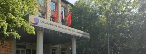 Красноярский колледж сферы услуг и предпринимательства