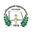 Куйбышевский педагогический колледж