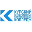 Курский государственный политехнический колледж