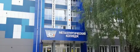 Липецкий металлургический колледж