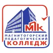 Магнитогорский педагогический колледж