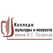 Марийский республиканский колледж культуры и искусств имени И.С.Палантая
