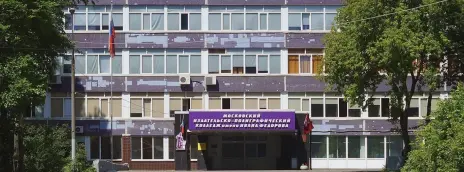 Московский издательско-полиграфический колледж им. И. Федорова