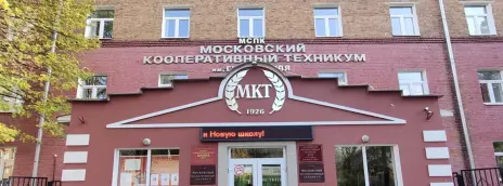 Московский кооперативный техникум им. Г. Н. Альтшуля