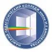 Намский педагогический колледж им. И.Е. Винокурова