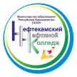 Нефтекамский нефтяной колледж