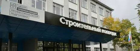 Новгородский строительный колледж