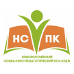 Новороссийский социально-педагогический колледж