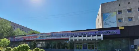 Новосибирский музыкальный колледж имени А.Ф. Мурова