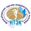 Новосибирский торгово-экономический колледж