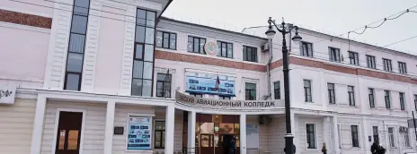 Омский авиационный колледж им. Н.Е. Жуковского