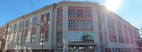 Омский автотранспортный колледж