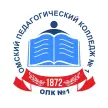Омский педагогический колледж №1
