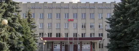 Липецкий государственный педагогический университет имени П.П. Семенова-Тян-Шанского