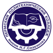 Пермский политехнический колледж им. Н.Г. Славянова