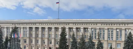Магнитогорский государственный технический университет им. Г.И. Носова