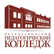 Петрозаводский педагогический колледж