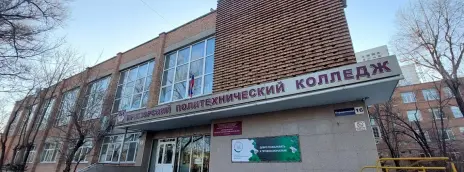 Приморский политехнический колледж