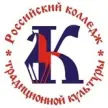 Российский колледж традиционной культуры