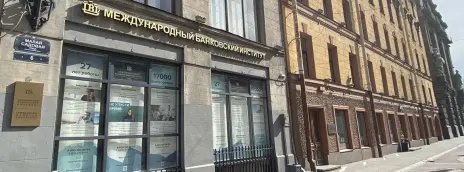 Международный банковский институт им. Анатолия Собчака