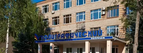 Рыбинский полиграфический колледж