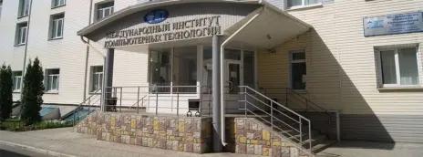 Международный институт компьютерных технологий