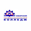 Сибирский профессиональный колледж