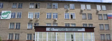 Мичуринский государственный аграрный университет