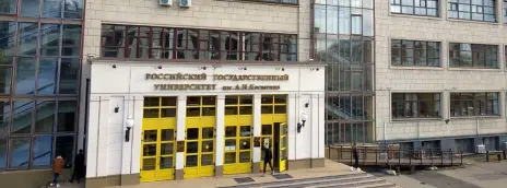 Российский государственный университет им. А.Н. Косыгина