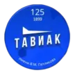 Таганрогский авиационный колледж имени В.М. Петлякова