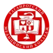 Таганрогский медицинский колледж