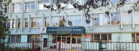 Таганрогский механический колледж