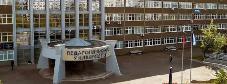 Алтайский государственный педагогический университет
