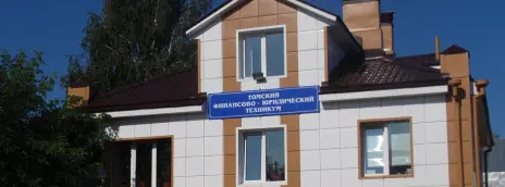 Томский финансово-юридический техникум