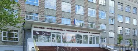 Колледж инновационных технологий, экономики и коммерции
