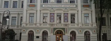 Московский архитектурный институт