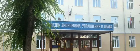 Тюменский колледж экономики, управления и права