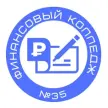 Финансовый колледж № 35