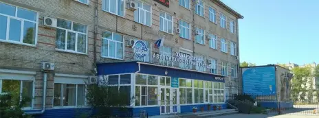 Хабаровский автомеханический колледж