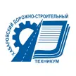 Хабаровский дорожно-строительный техникум