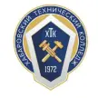 Хабаровский технический колледж