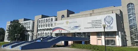 Московский государственный технический университет гражданской авиации