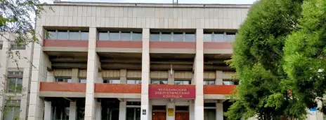 Челябинский энергетический колледж им. С.М. Кирова