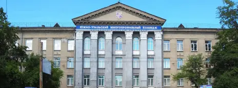 Южно-Уральский многопрофильный колледж