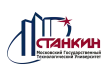Московский государственный технологический университет Станкин