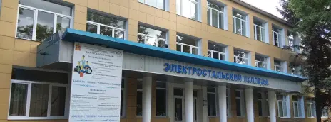 Электростальский колледж