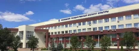 Московский государственный институт культуры