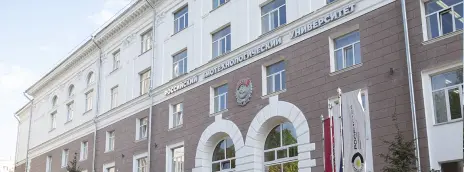 Российский биотехнологический университет (РОСБИОТЕХ)