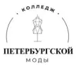 Колледж Петербургской моды