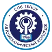 Автомеханический колледж